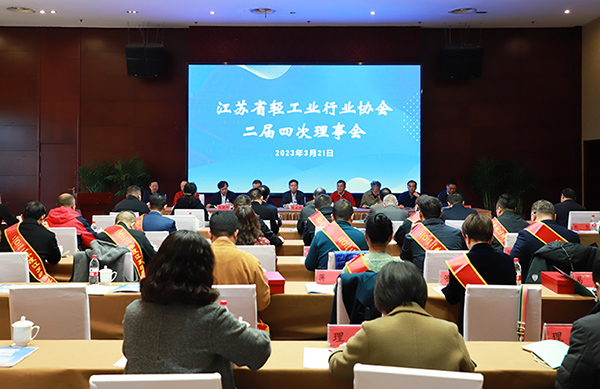 ​江苏省轻工业行业协会二届四次理事会在今世缘召开