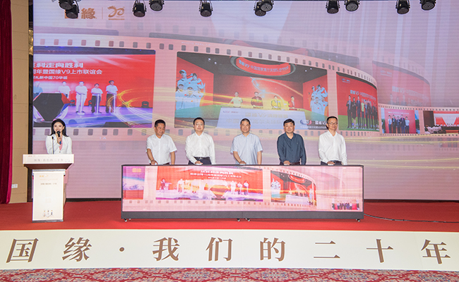 国缘品牌创立20周年征集活动在南京启动