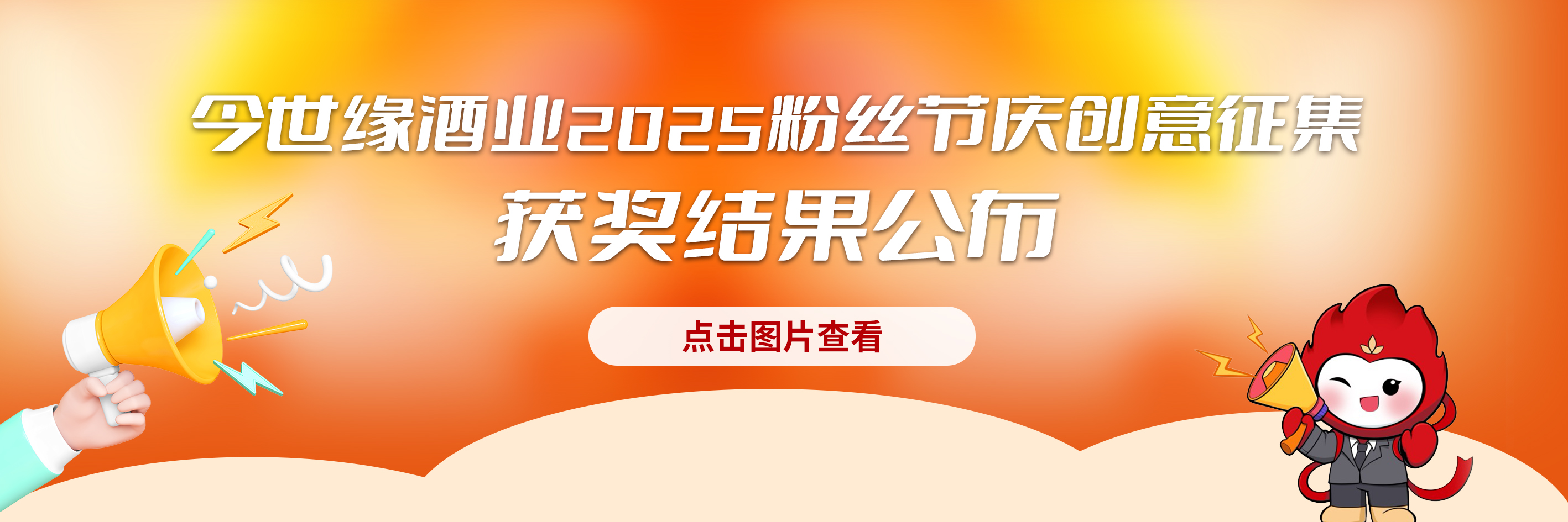 征集活动